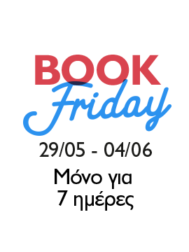 Banner για Book Friday Μαΐου 2026